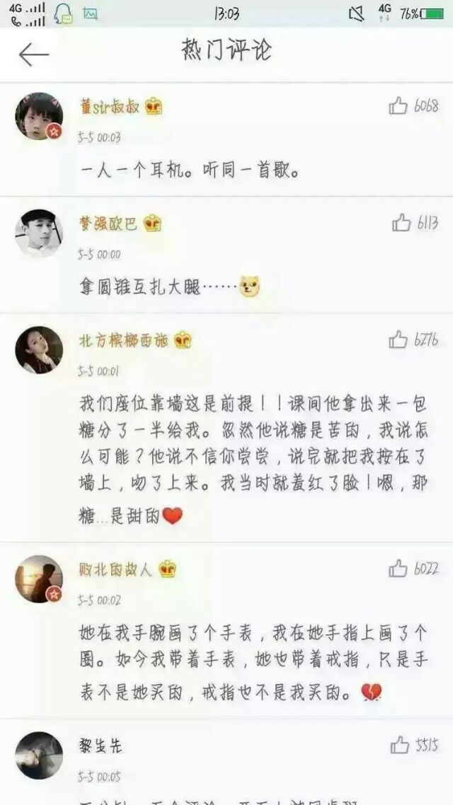 有一个异性同桌是个什么样的体验。