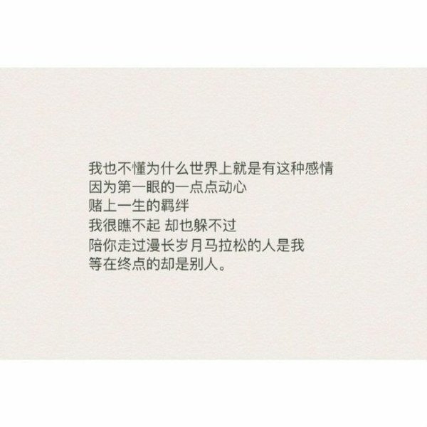 他欠你一句对不起，你忍了一句没关系