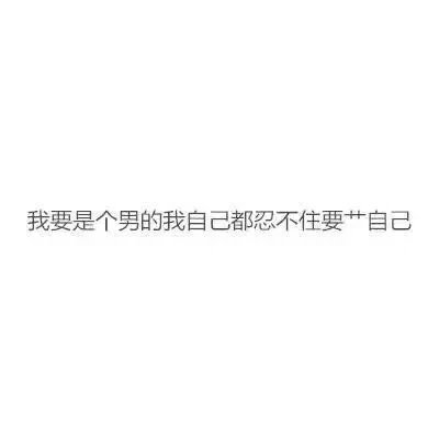 女生洗澡的时候都在想什么？
