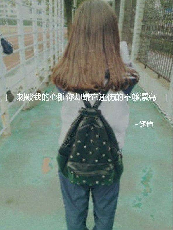 我想知道让我想起你的那些事，会不会也让你想起我