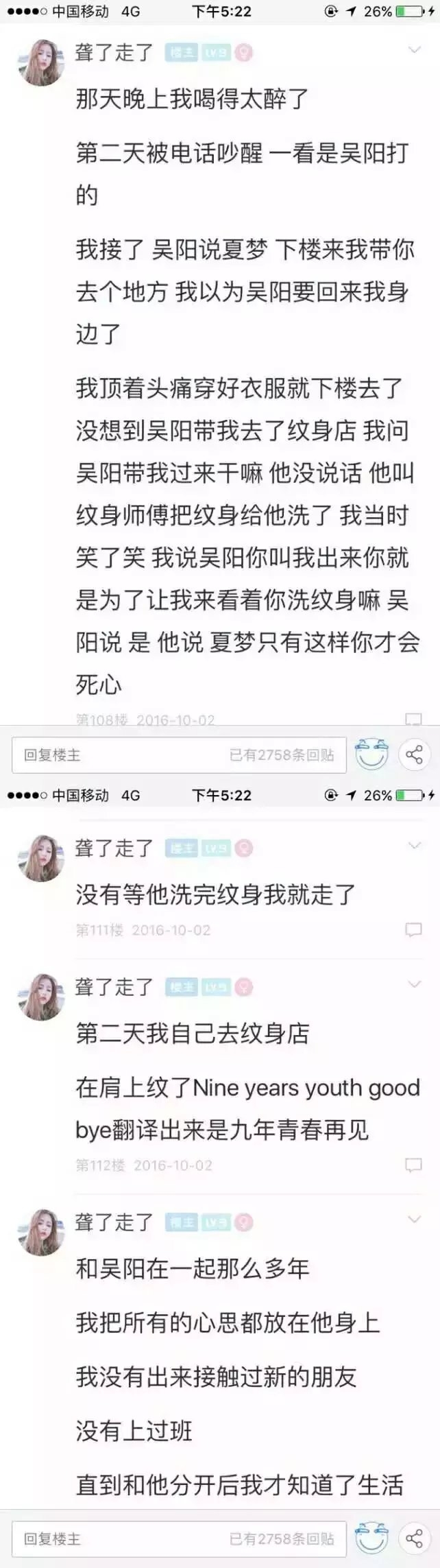 认识9年 在一起7年 分开1年 因为无法生育他丢下了我