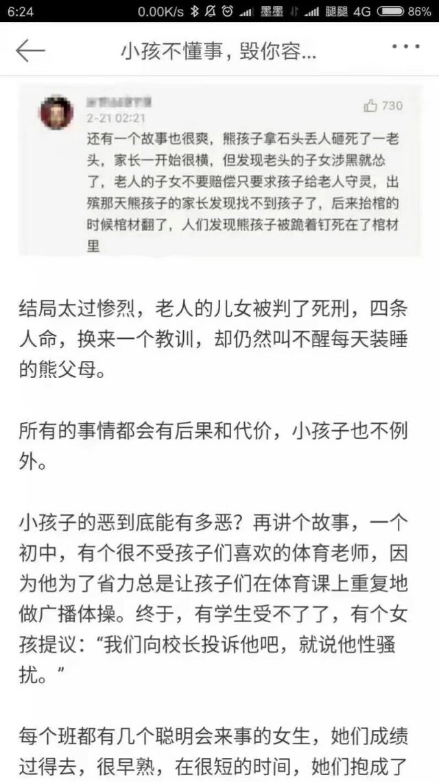 小孩子的恶到底有多可怕 看完真的...