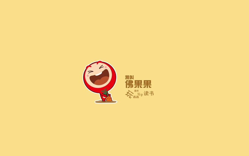 佛果果表情可爱高清桌面壁纸