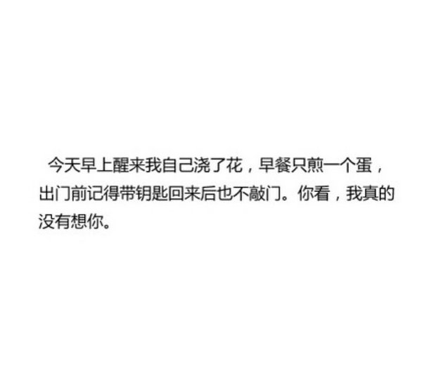不要说你配不上我，我会骄傲的