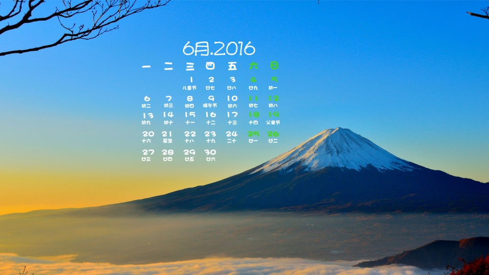 2016年6月唯美小清新风景电脑壁纸8