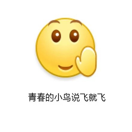 完整版表情来了，人生很艰难啊。