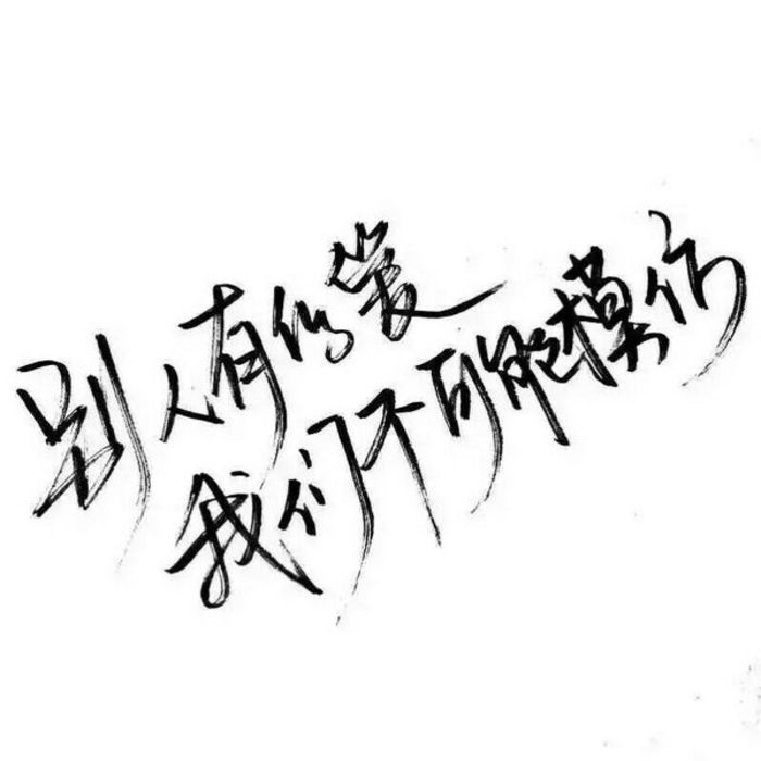 清风.