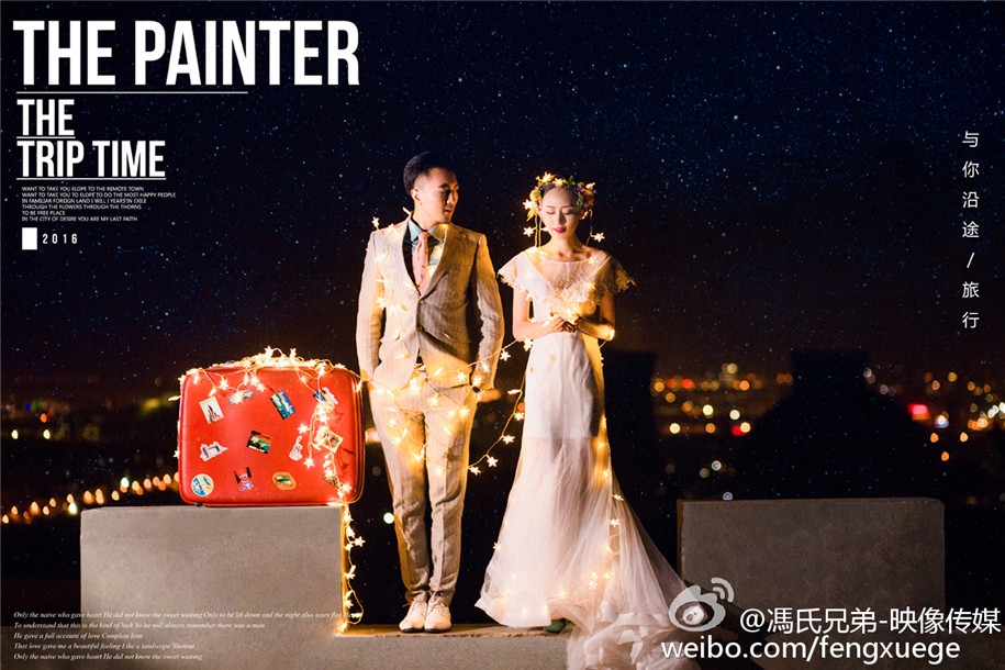 天台上的爱情 婚纱照