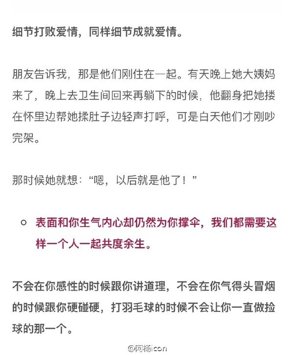真正爱你的人，都在细节里