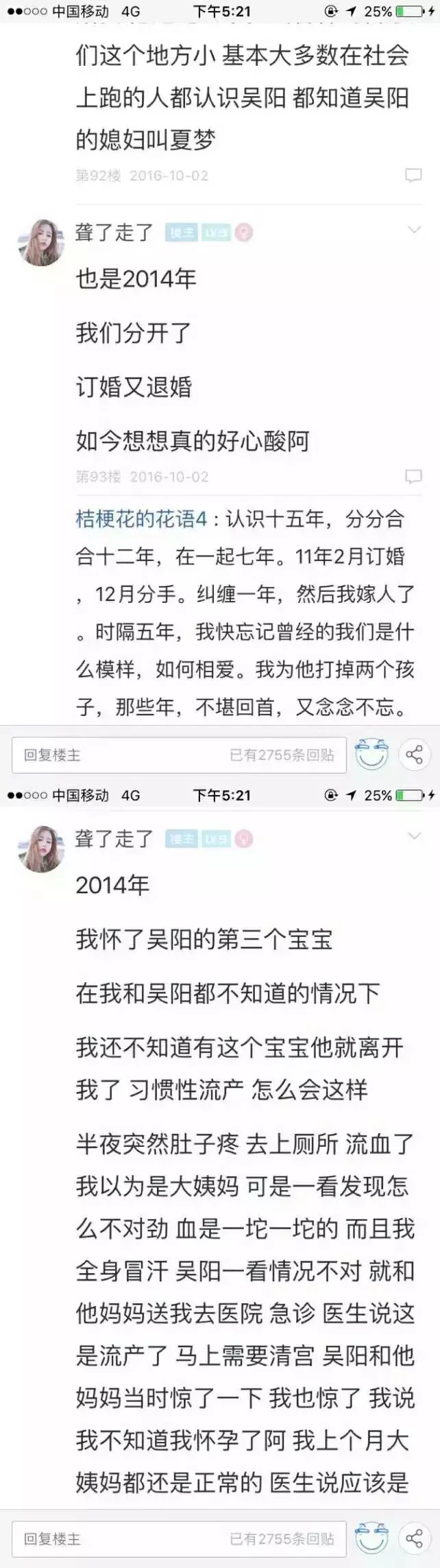 认识9年 在一起7年 分开1年 因为无法生育他丢下了我
