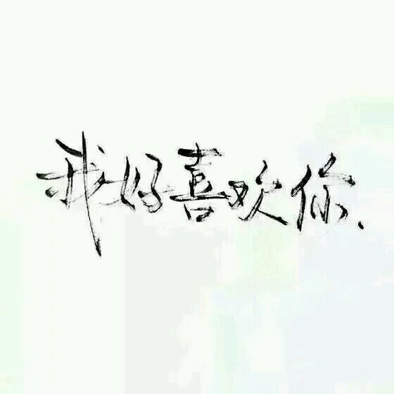 还有多久，你才能回到我身边