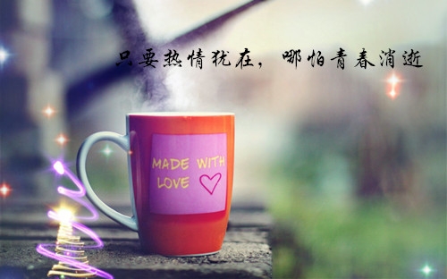 杯子与水的爱情故事  高清带字微信背景唯美图片