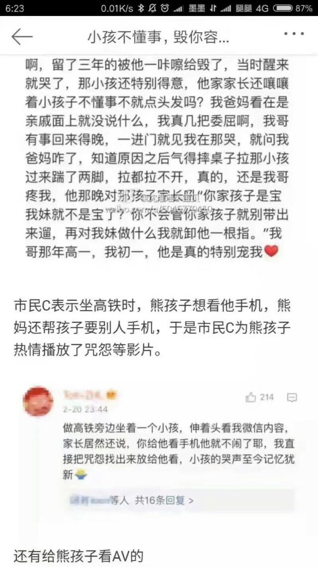 小孩子的恶到底有多可怕 看完真的...
