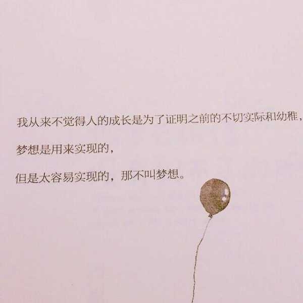 无需假装 赤诚善良