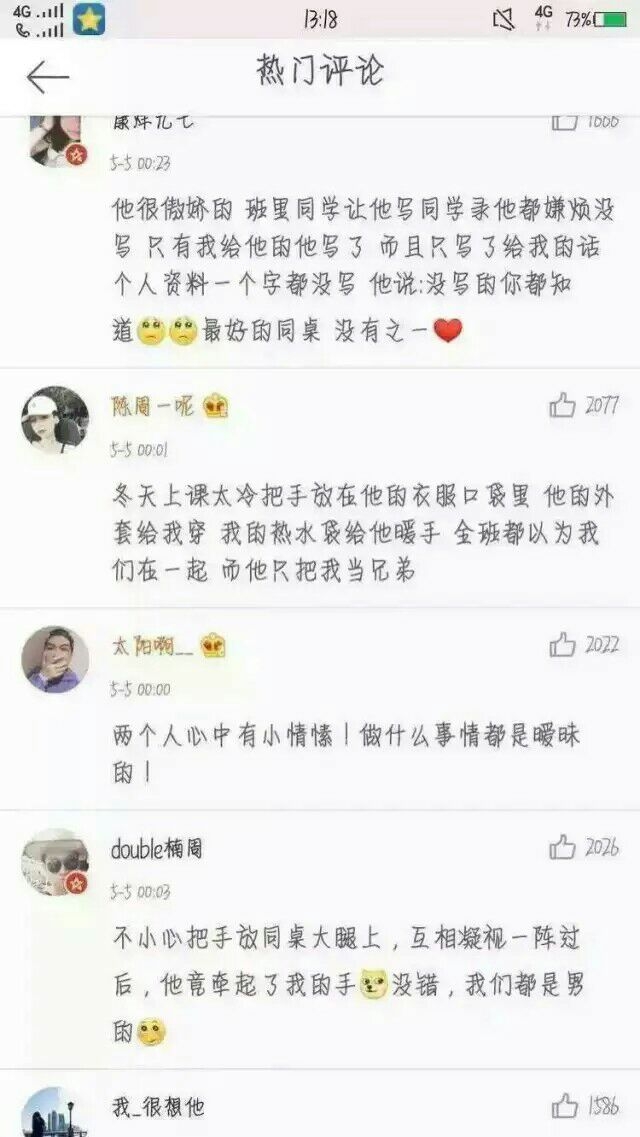 有一个异性同桌是个什么样的体验。