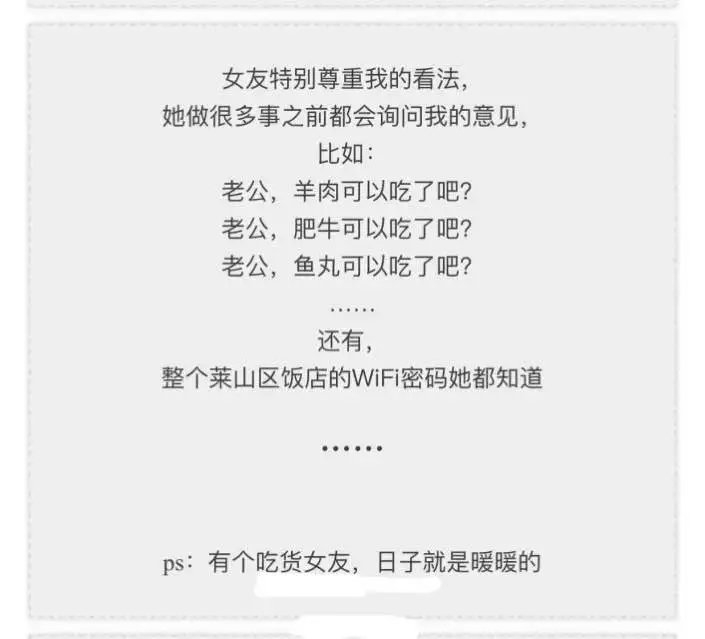 我也爱吃啊