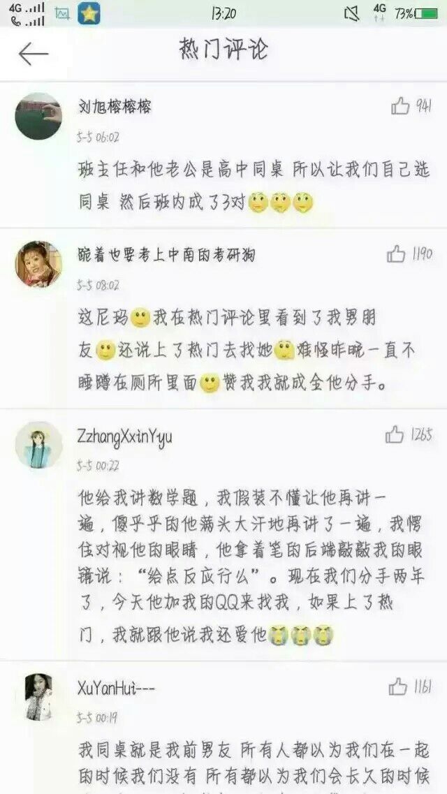 有一个异性同桌是个什么样的体验。