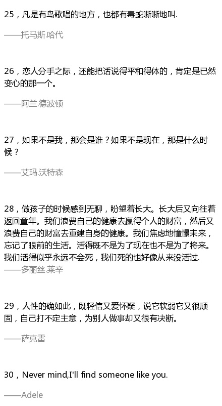 江南月：句子真的很好