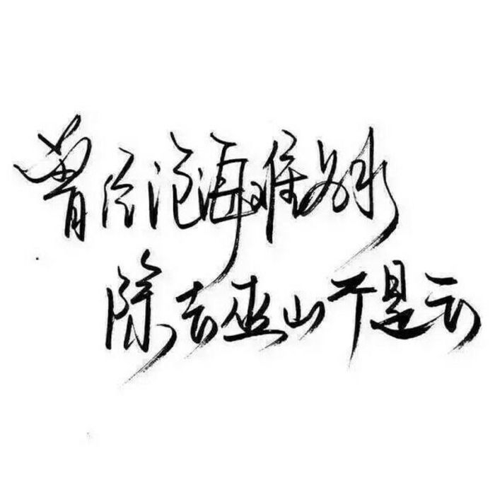 清风.