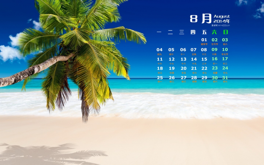 2014年8月日历壁纸蓝天白云大海唯美图片