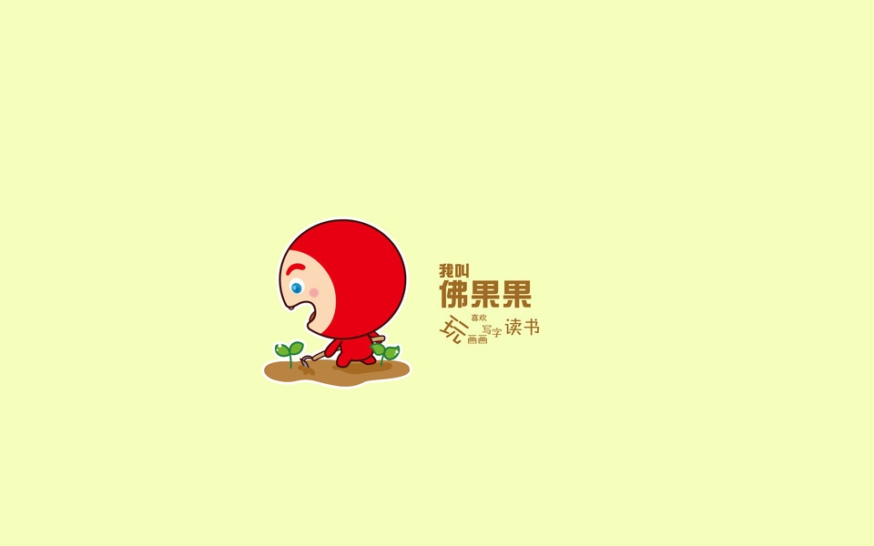 佛果果表情可爱高清桌面壁纸