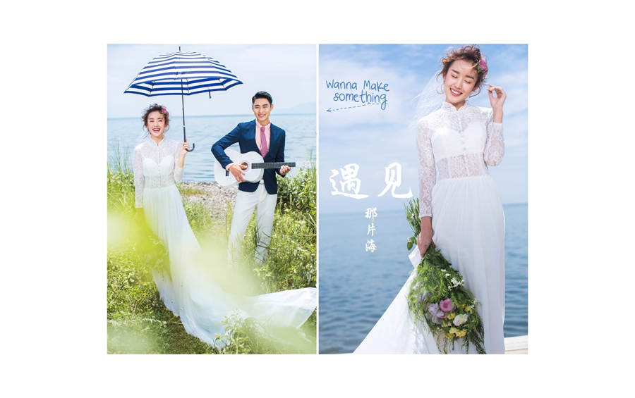 遇见那片海 婚纱照