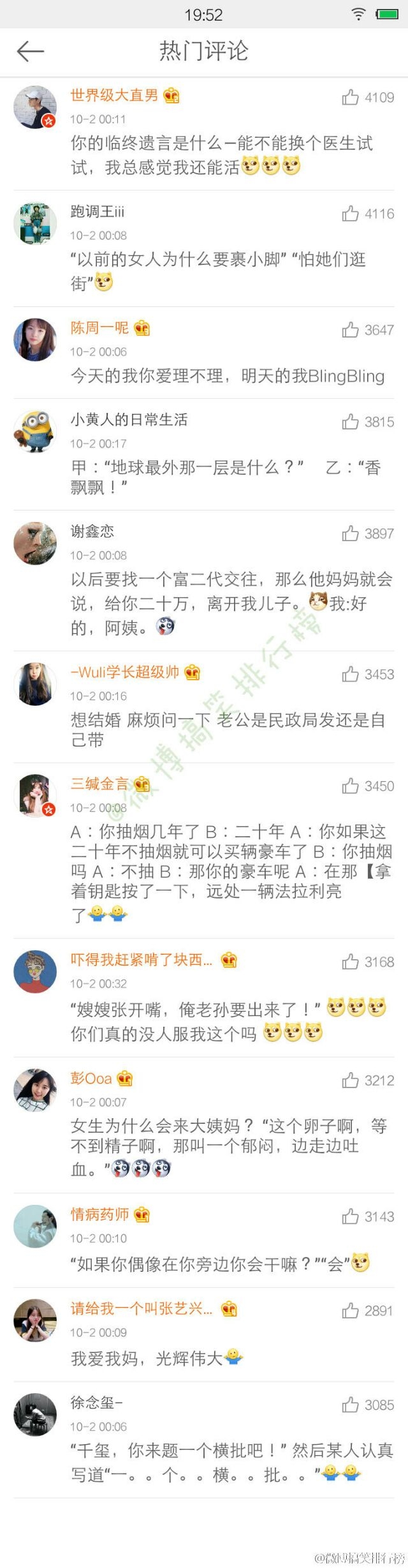 最近网上有哪些搞笑神回复，让人无言以对的那种 _______________