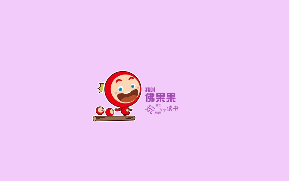 佛果果表情可爱高清桌面壁纸