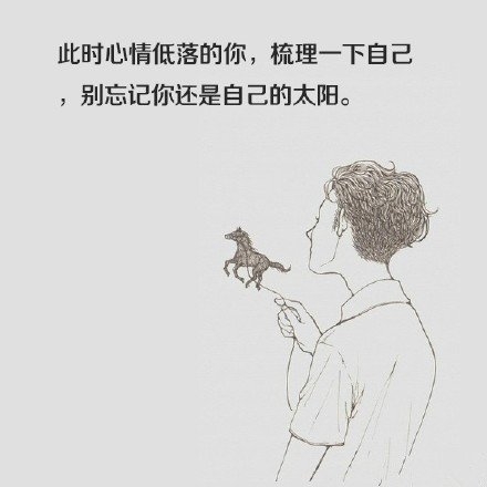 用一些事请，总会看清一些人