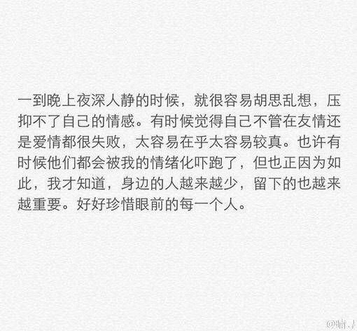 那些触动你心的句子