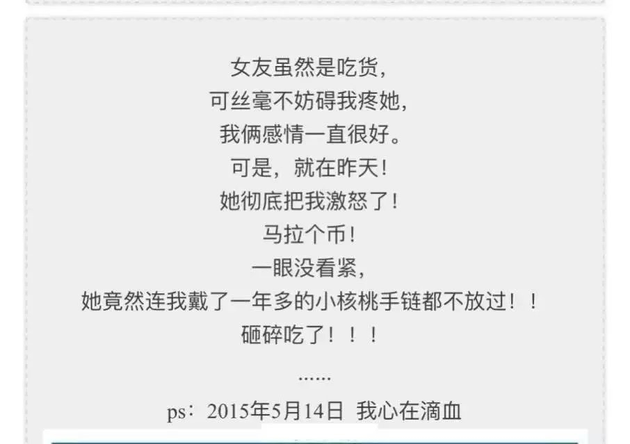 我也爱吃啊