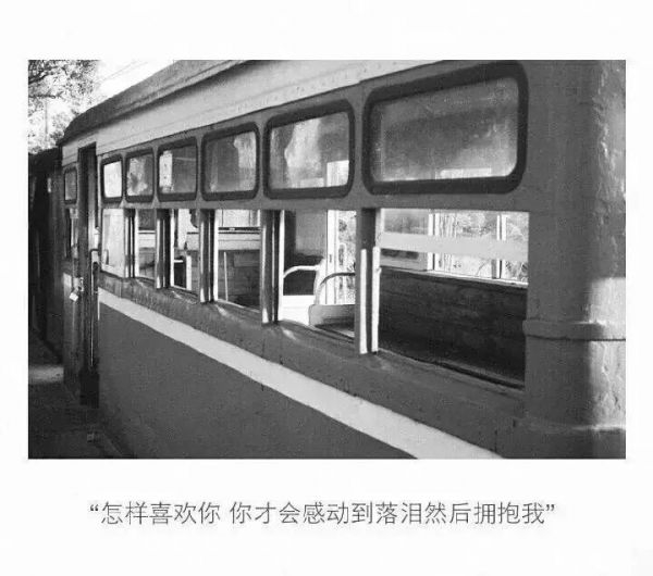 我多想抱你一下.你知不知道.
