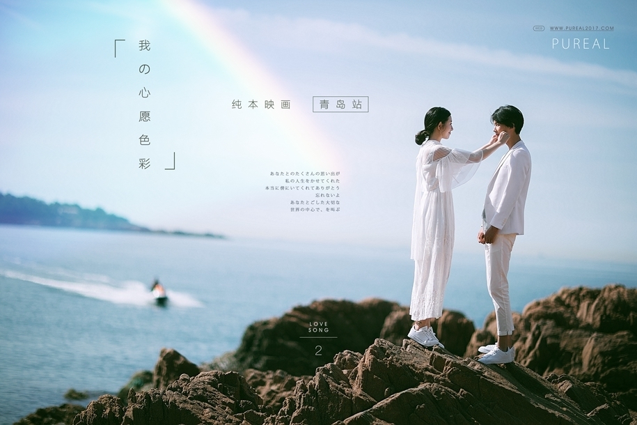 心愿色彩 婚纱照