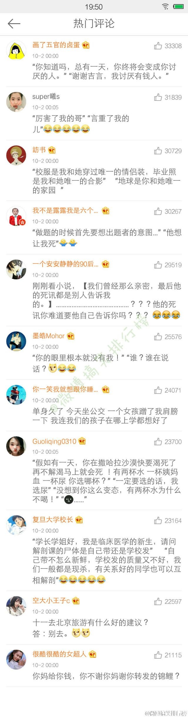 最近网上有哪些搞笑神回复，让人无言以对的那种 _______________