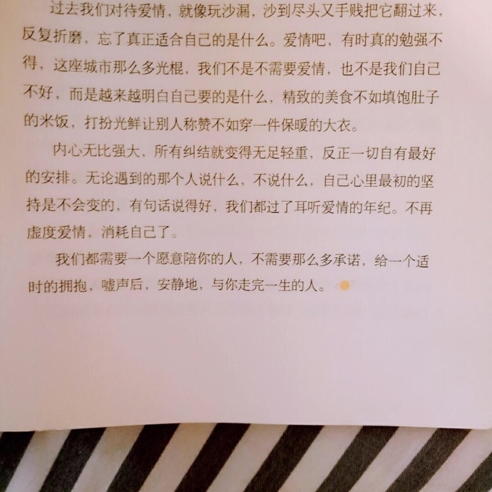 《我与世界只差一个你》 ​​​​