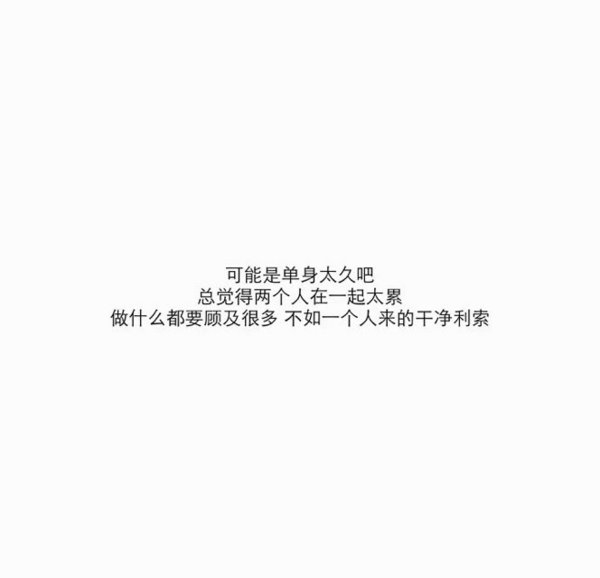 他有了最爱的姑娘，还不忘对你说晚安