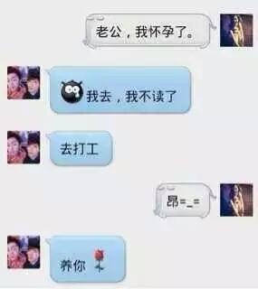 听到女票说自己怀孕了男友的反应，你男票中弹了吗