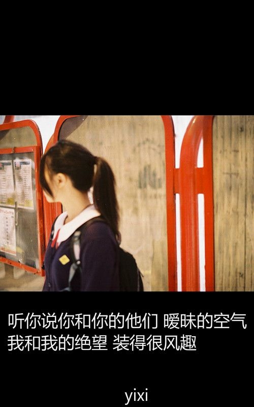 看不见对面的海怎么懂你的情深。