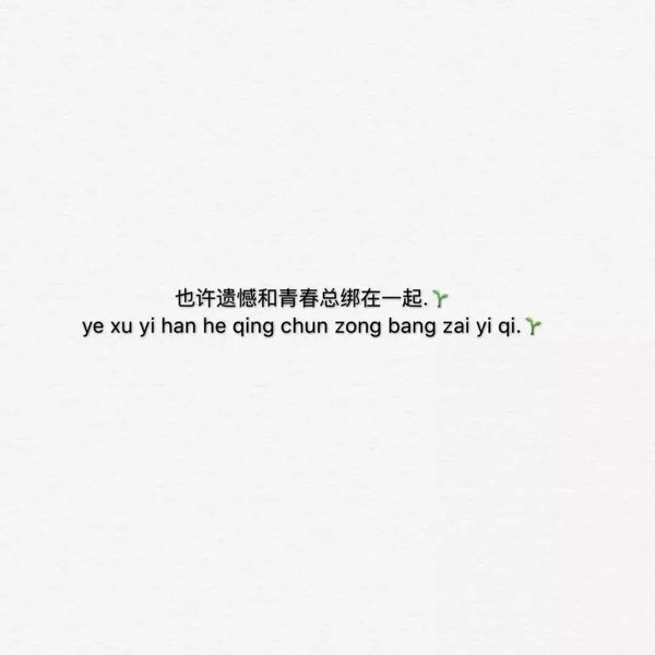 被爱的人都是祖宗，不爱的都是孬种