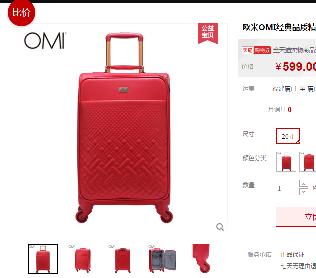 欧米OMI经典品质精选户外旅行箱包 万向轮拉杆箱男女行李箱