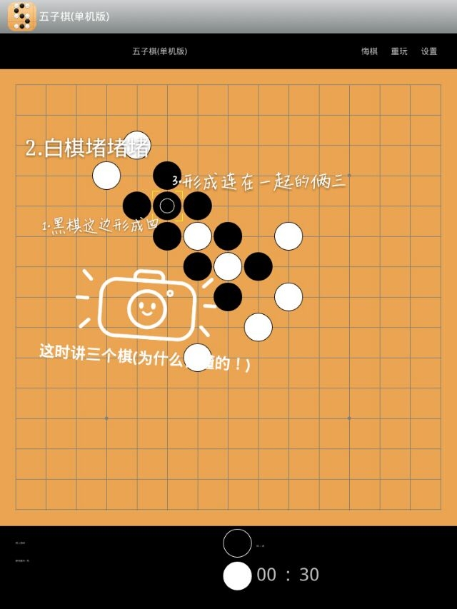 五子棋