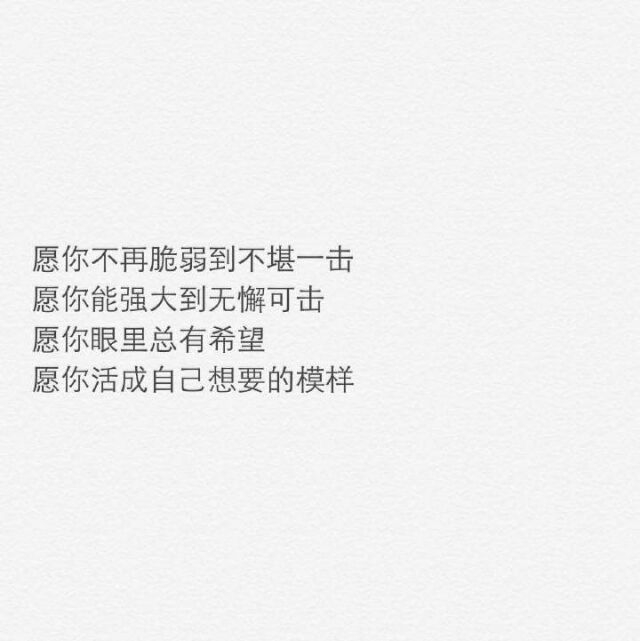 总会找到对的人.