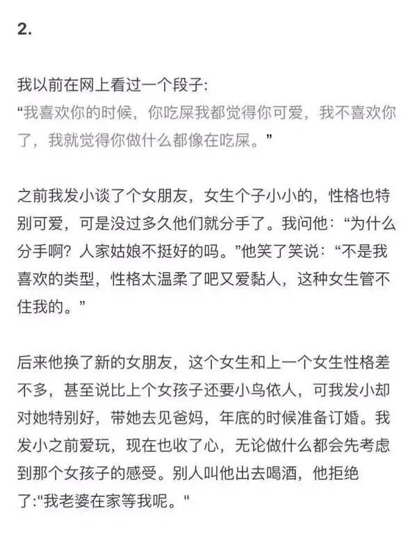 爱你的人不问理由不爱你的人才找借口