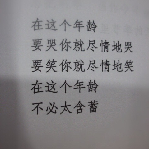 “怂在喜欢你”