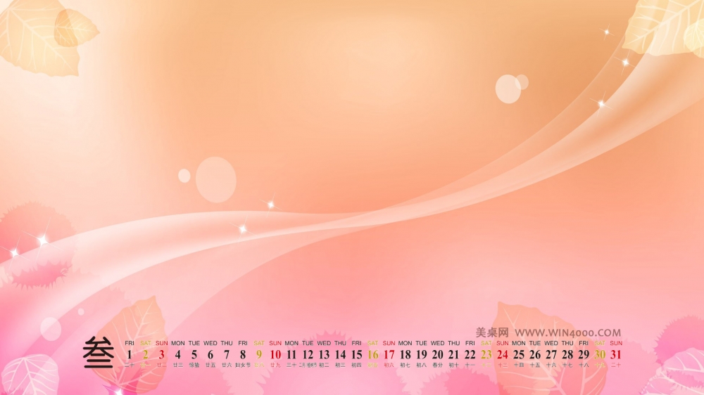 简洁的小清新壁纸之2013年3月电脑桌面