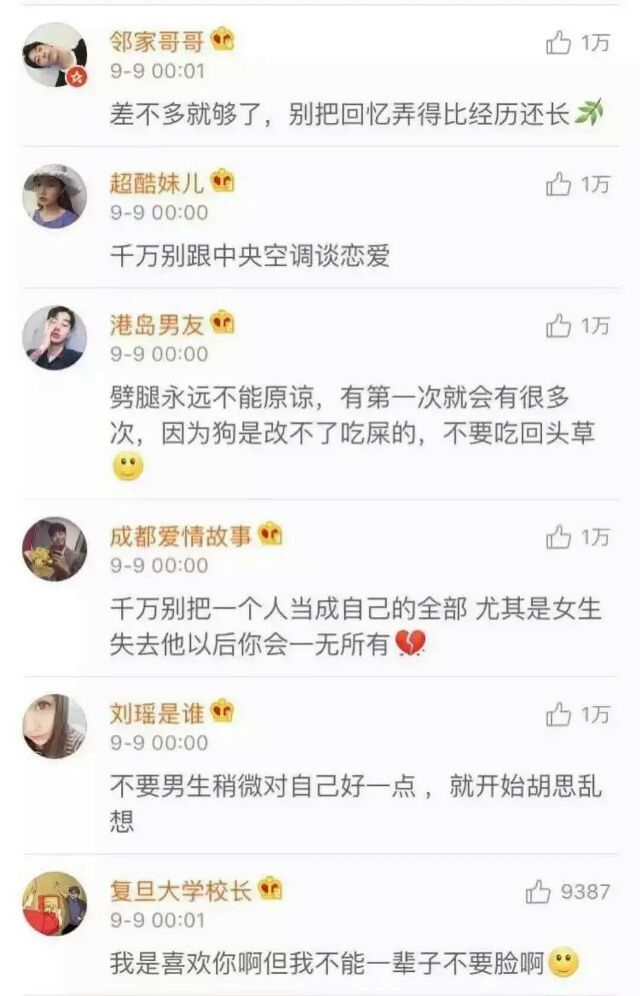 过往的恋爱经历让你学到了什么？共勉