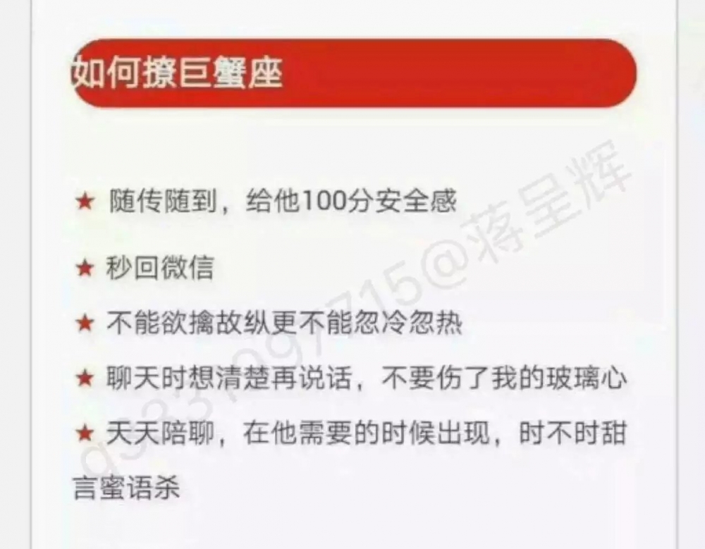 教你撩12星座,我白羊