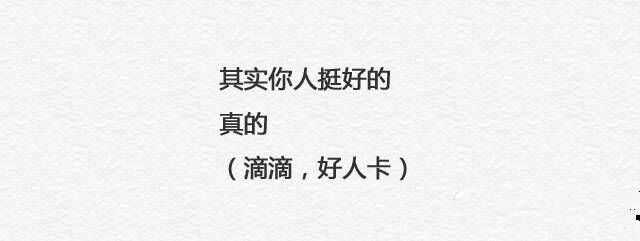男生不会相信女生的事