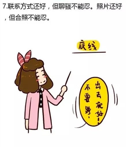 如果男友保留前任照片和联系方式