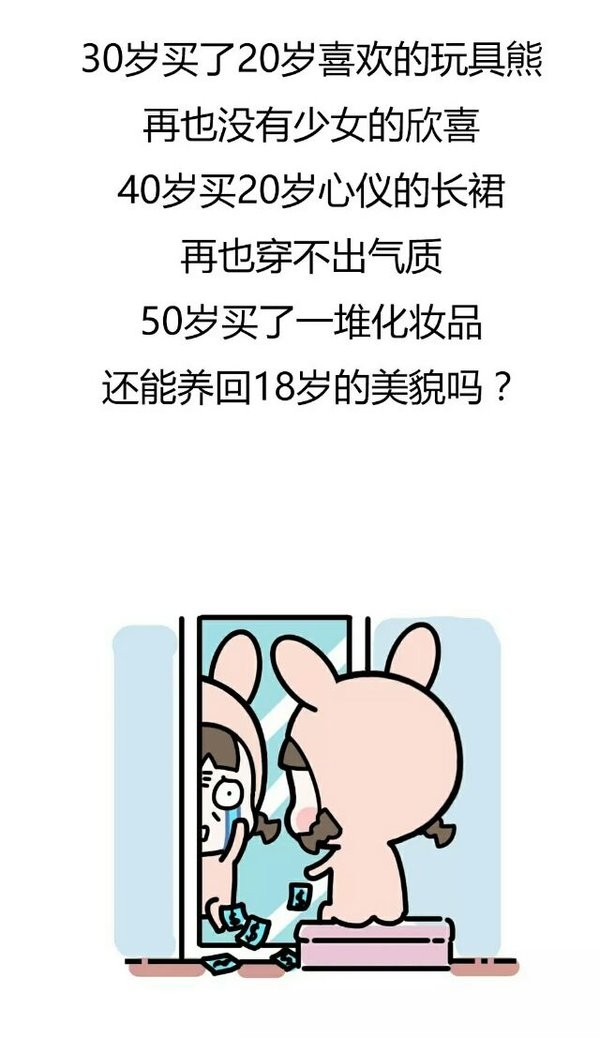 为什么漂亮的女孩都费钱呢？